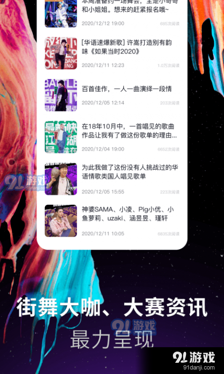 抖舞蹈v1.3.3截图4