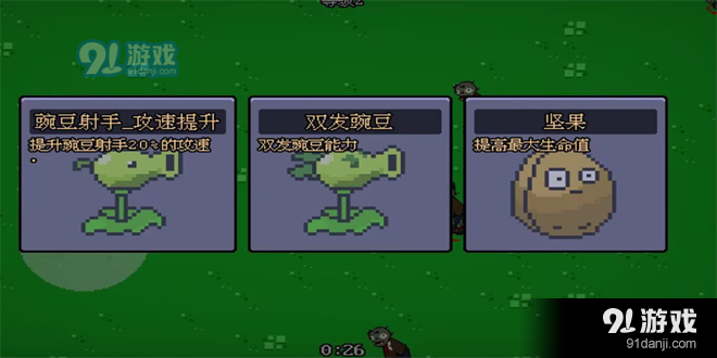 植物大战僵尸割草版v6.4截图4