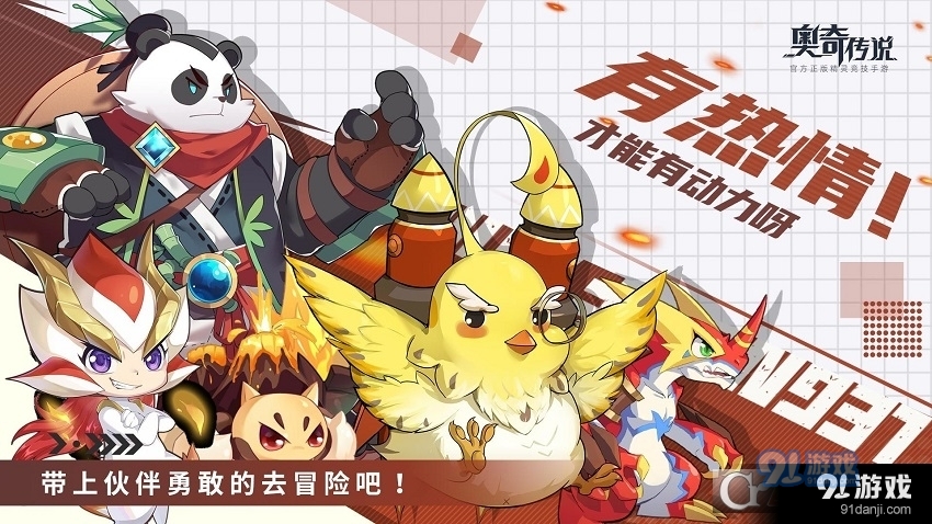 元气骑士安卓本v2.8.6截图2