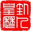 卦卜皇历v1.3.4