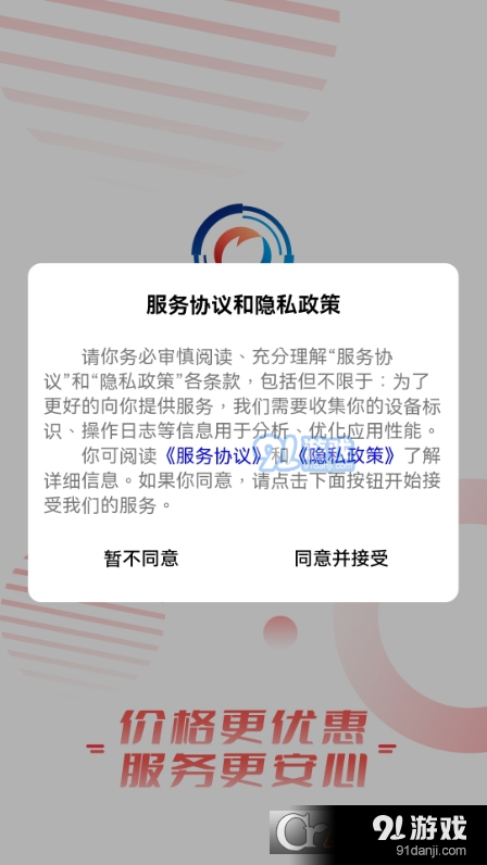 和力通医药批发商城v1.4.5截图1