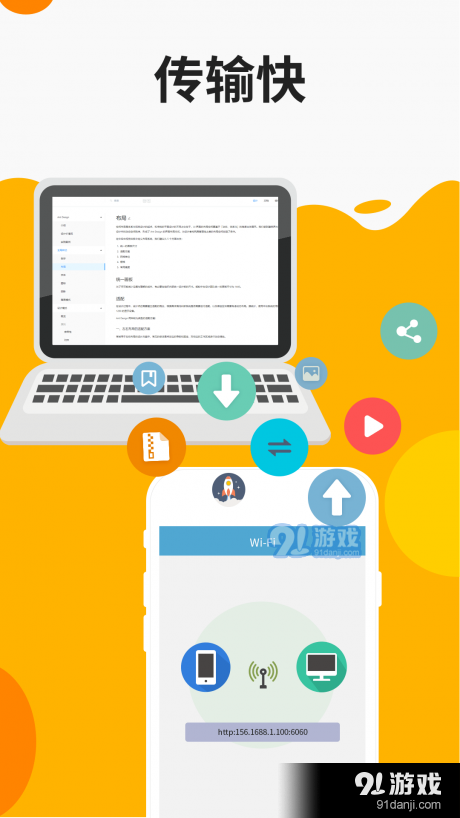 ER文件管理器v1.4.4截图3