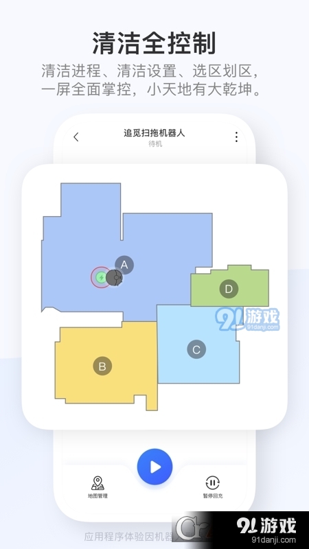 追觅生活Dreamehomev1.1.4截图2