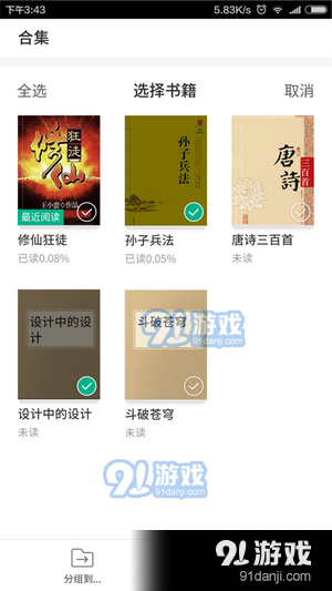 101看书v1.9.5截图3