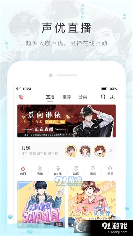 猫耳夜听ASMRv1.4.7截图3