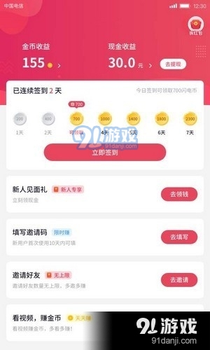 雅视YASIONv2.12截图2