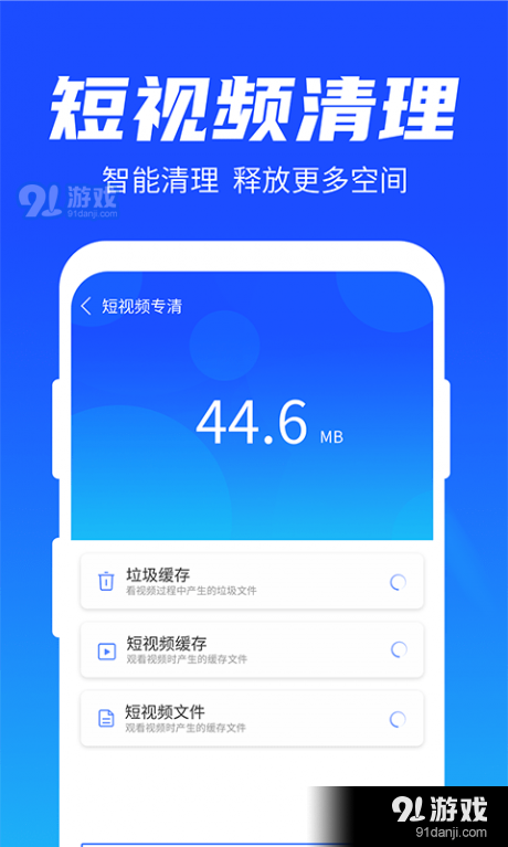 雨林清理专家v1.3.6截图4