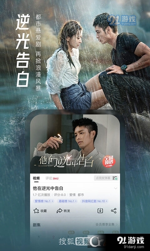 搜狐视频(电视剧电影)v9.9.64截图4