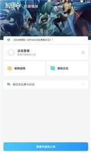 原神开荒神器手机版v2.7.05截图2