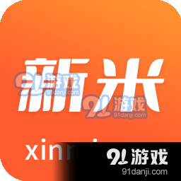 新米视频app旧版v5.10