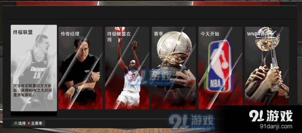 nba2k24苹果版v200.17.219198235截图3