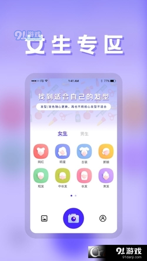 云川发型师v1.1.13截图3