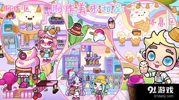 米加小镇生活世界v1.6截图3