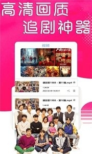 万能看片播放器v1.6截图2