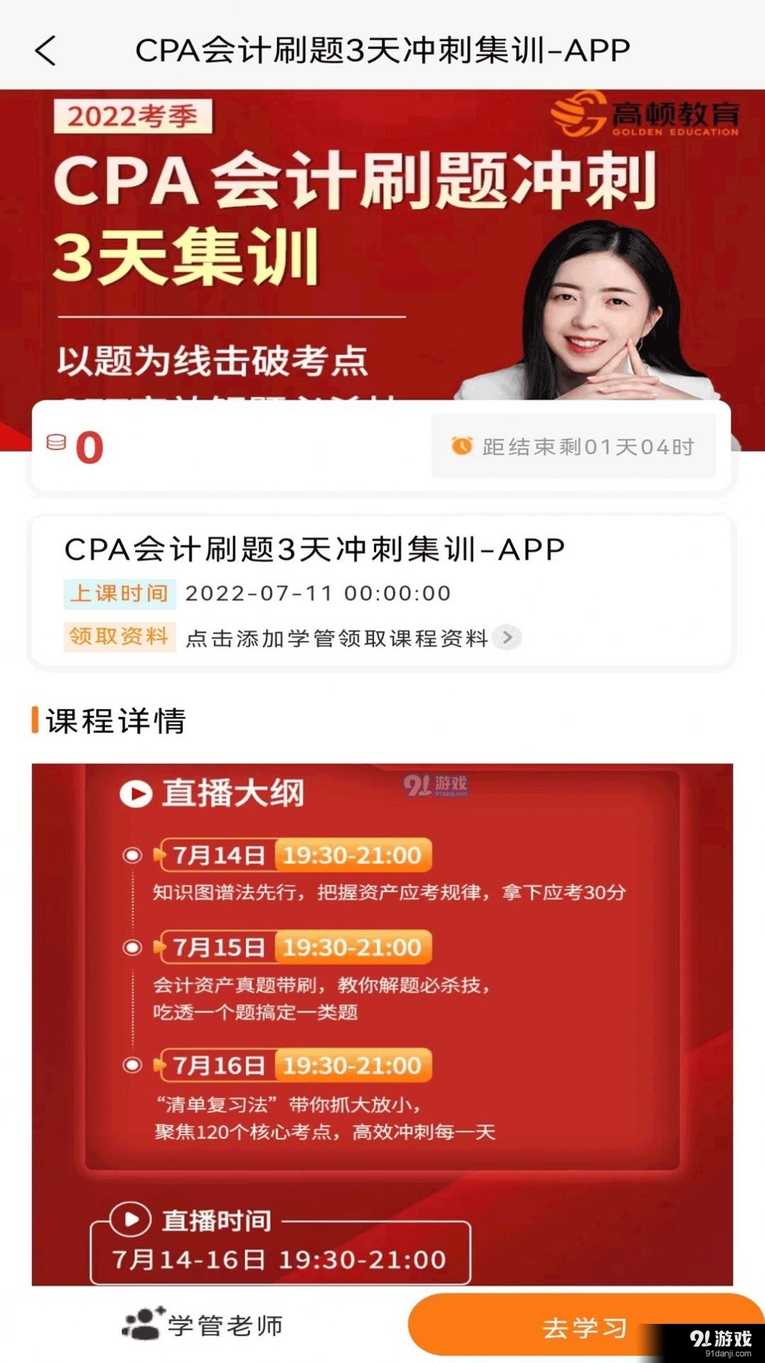 CPA考试题库v1.6.11截图3
