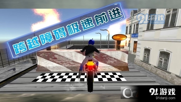 骑手在行动手游v1.1.4截图2