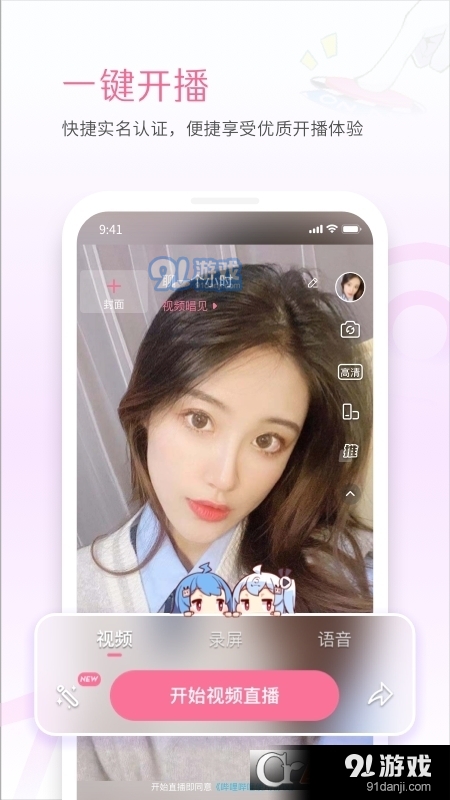 哔哩哔哩直播姬60帧版本v5.73.4截图2