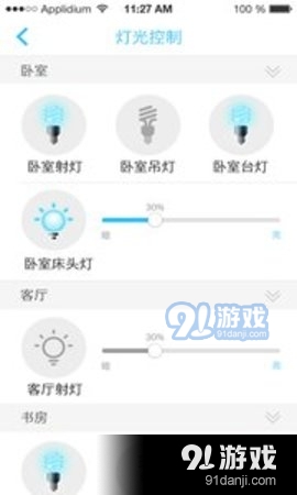 安居小宝智能摄像机APP 3.4.1v3.9.4截图2