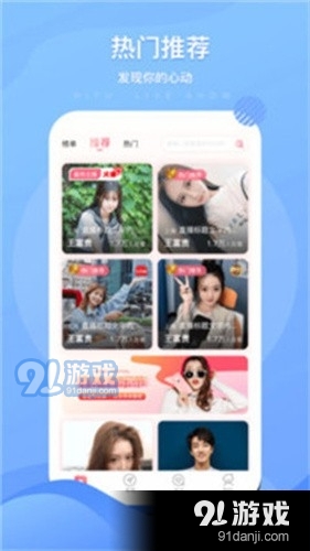 国王直播v3.0.4截图2