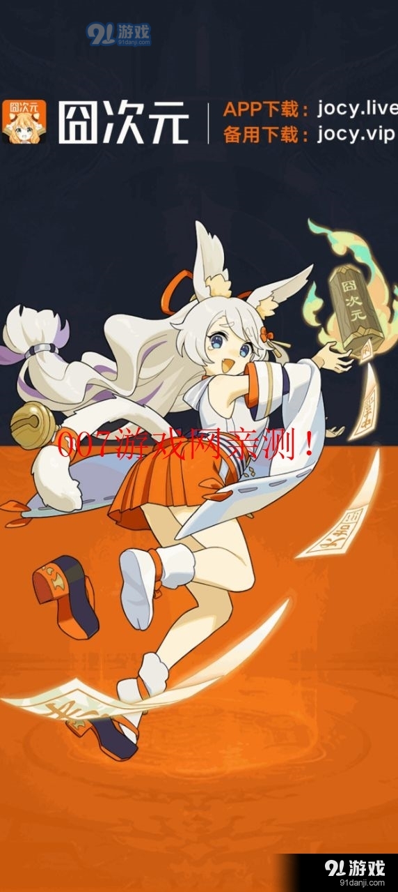 囧次元免费v8.7.10截图2