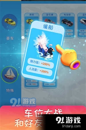 梦想超市九游版v2.1.4截图2