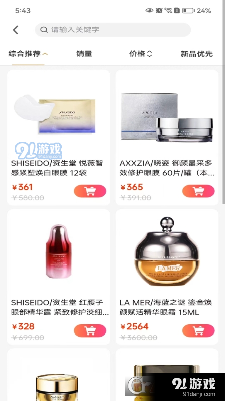 丼丼熊免税店平台v1.7.10截图2