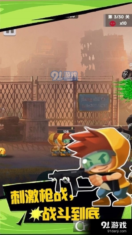 绝境枪神游戏v1.1.6截图2