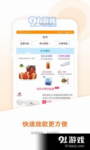 小锦鲤v1.4.3截图1