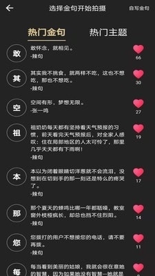 金句儿v1.14截图4