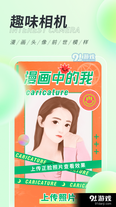 缤纷桌面壁纸v1.3.3截图1