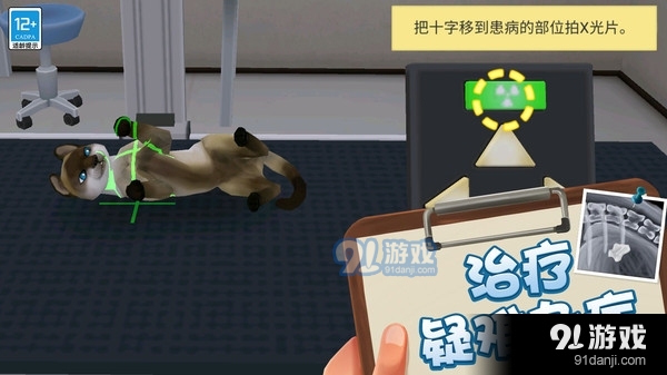 小小动物医院v1.1.5截图4