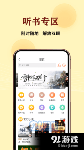 JJ免费小说v1.5.7截图2