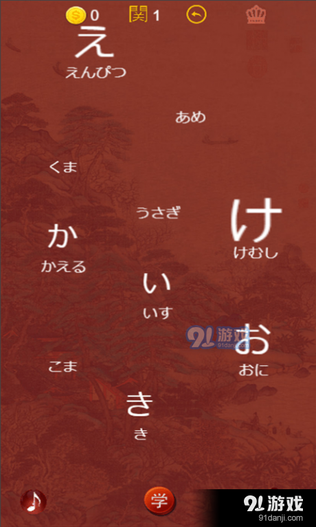 要细日语五十音v1.4.5截图2