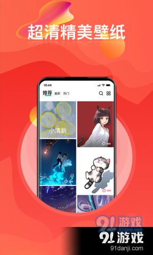 多美壁纸v1.1.4截图2