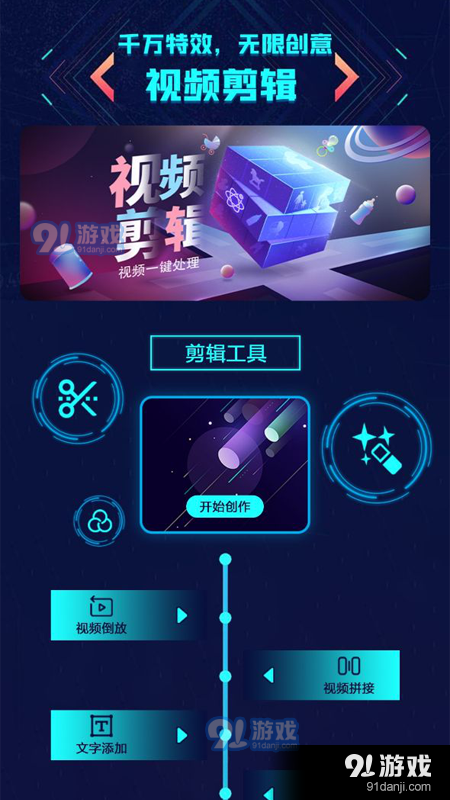 冬瓜视频制作v1.8截图1