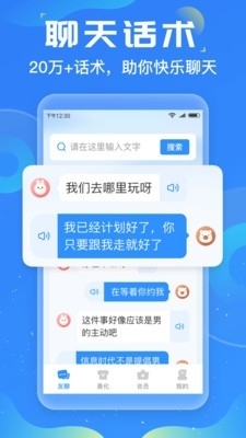 友友输入法v1.3.6截图1