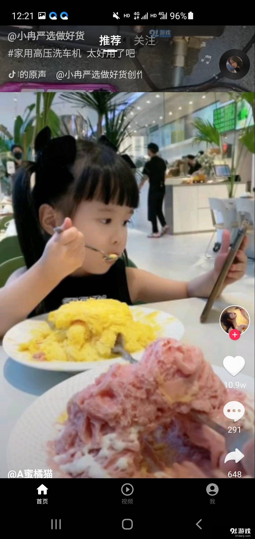 搜搜看看v1.9截图2