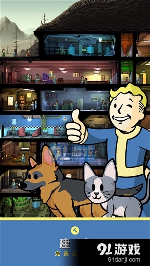 辐射避难所olv1.9.7截图4