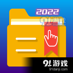 文件管理君v1.1.5