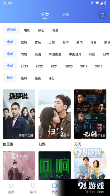 迅龙视频电脑版官网vV2.9.6截图4