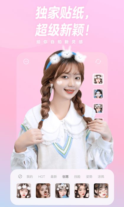 一甜相机v4.2.0.40216截图2