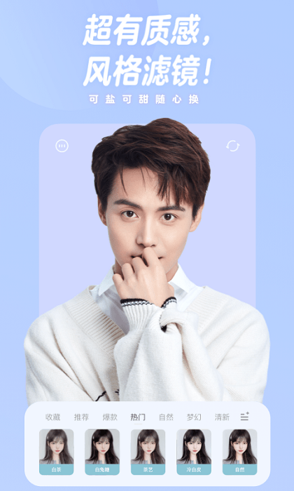 一甜相机v4.2.0.40216截图3