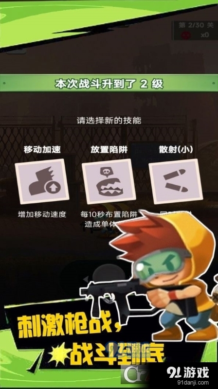 绝境枪神游戏v1.1.6截图4