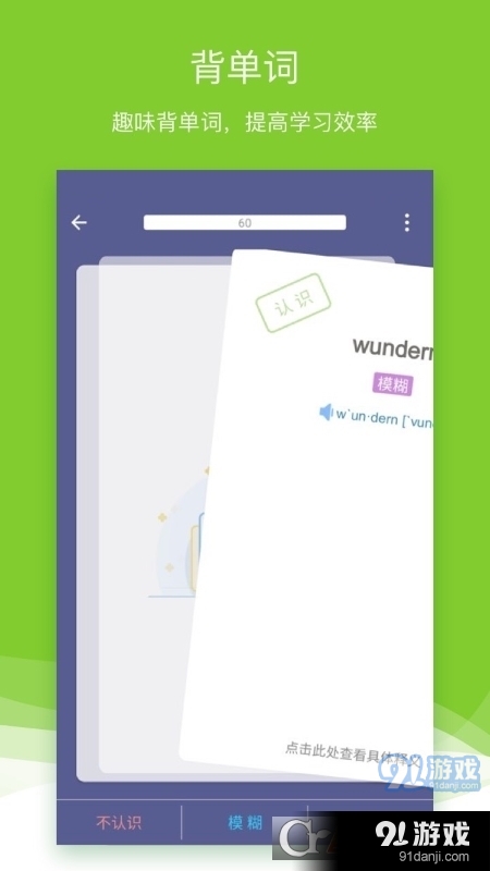 德语助手安卓版v9.3.5截图1
