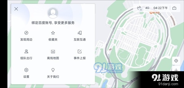 百度地图车机版v6.3.4截图2