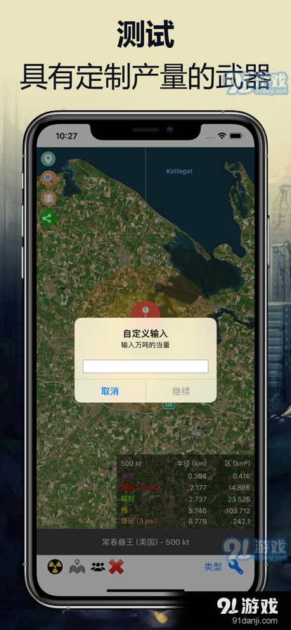核模拟器手机版v1.0.0.17截图3