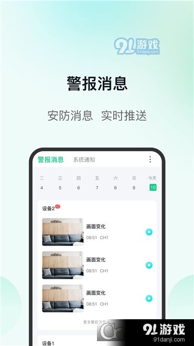 伊鸣守护v1.5截图1