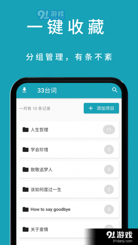 33台词v1.2.4截图3