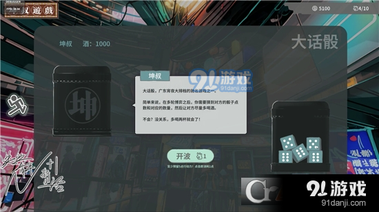N+1失业青年新生活手游(N1Plus:失业模拟器)v1.5截图2