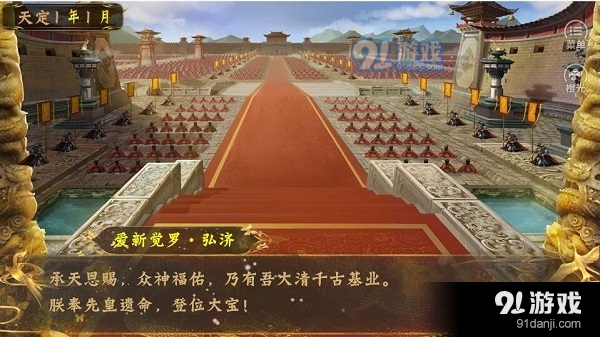 皇帝之大清后宫金手指v1.0.4截图2